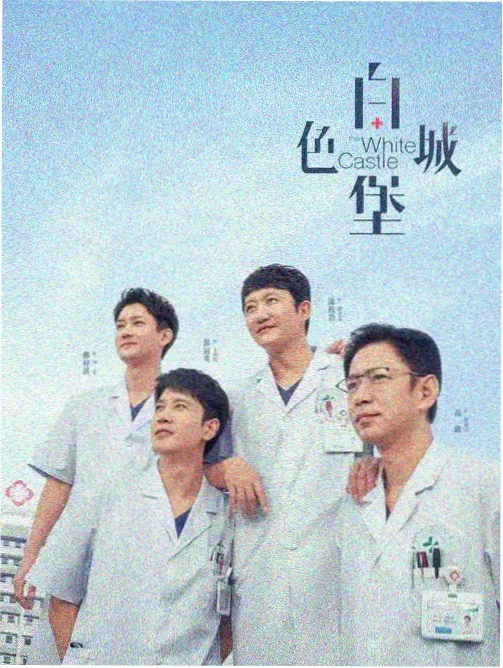 三体2 大地影视资源在线观看免费播放